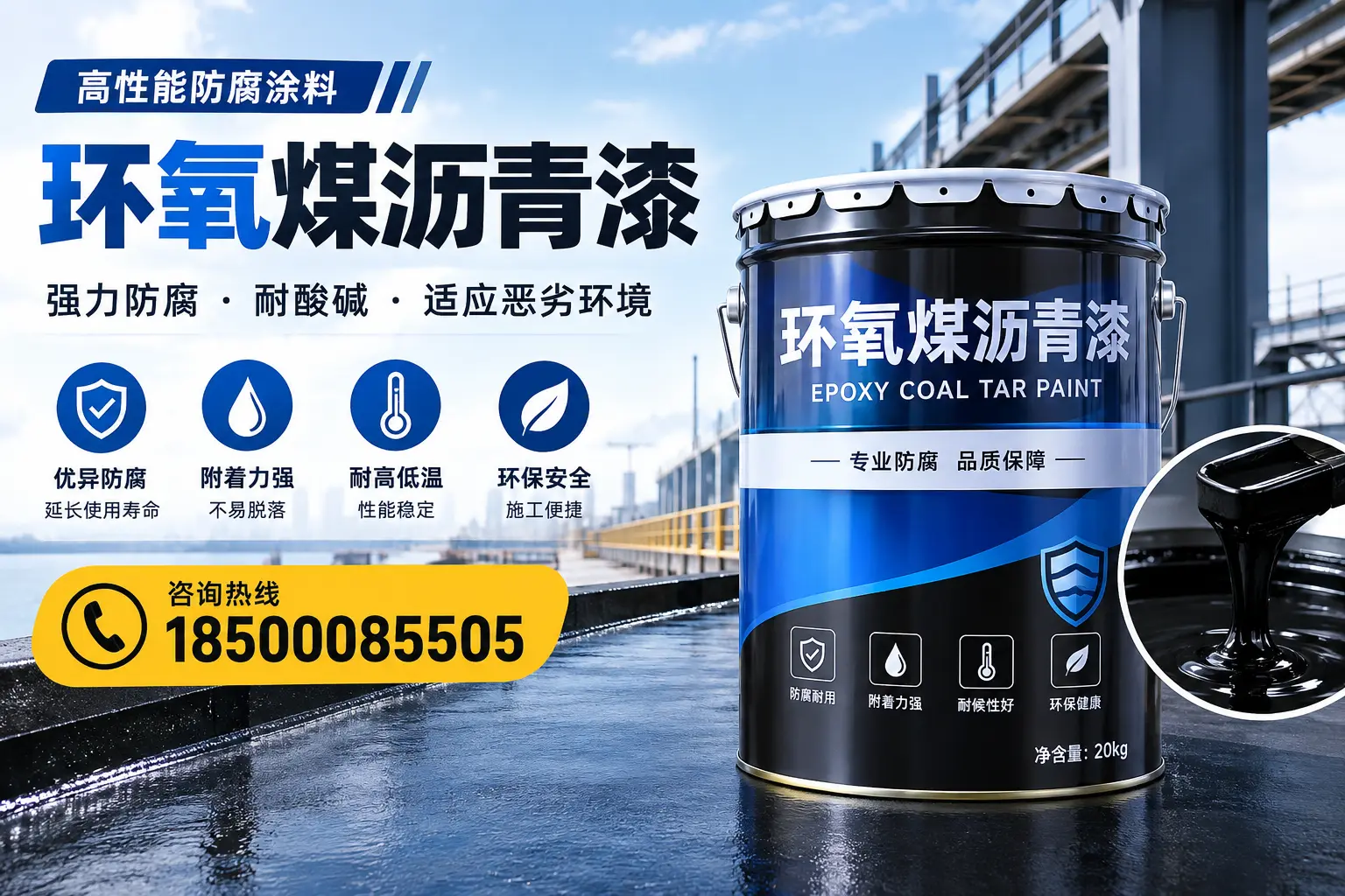 环氧煤沥青漆的市场行情：保山地区价格走势分析